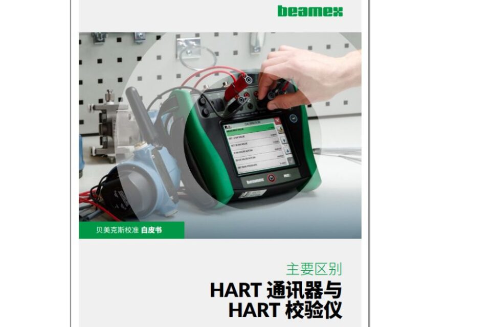 WP CHN HART Communicator vs HART Calibrator